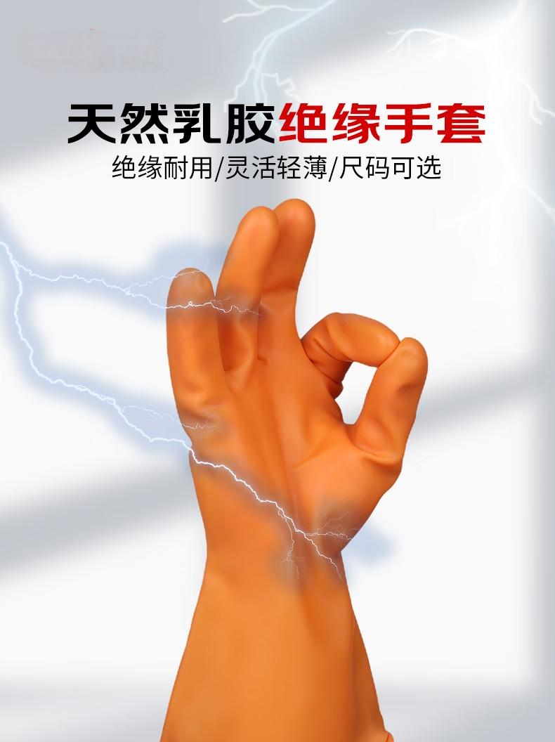 1LO-150/S1-360 STROM乳膠絕緣手套1