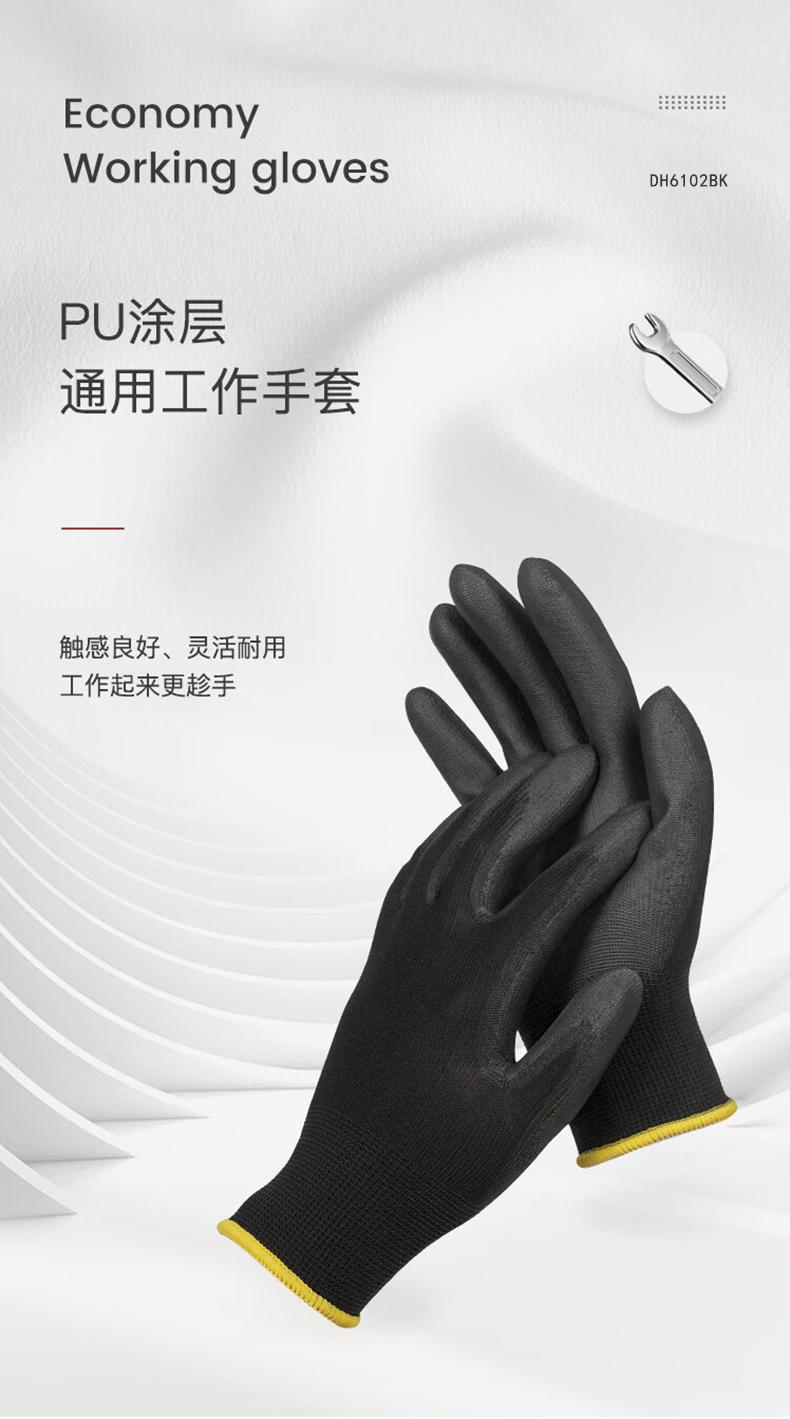 定和DH6102BK PU尼龍涂掌勞保手套1