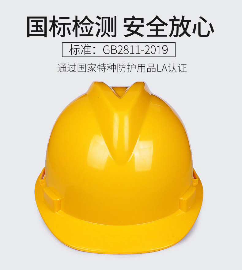 定和DH3000標準款V型ABS安全帽2