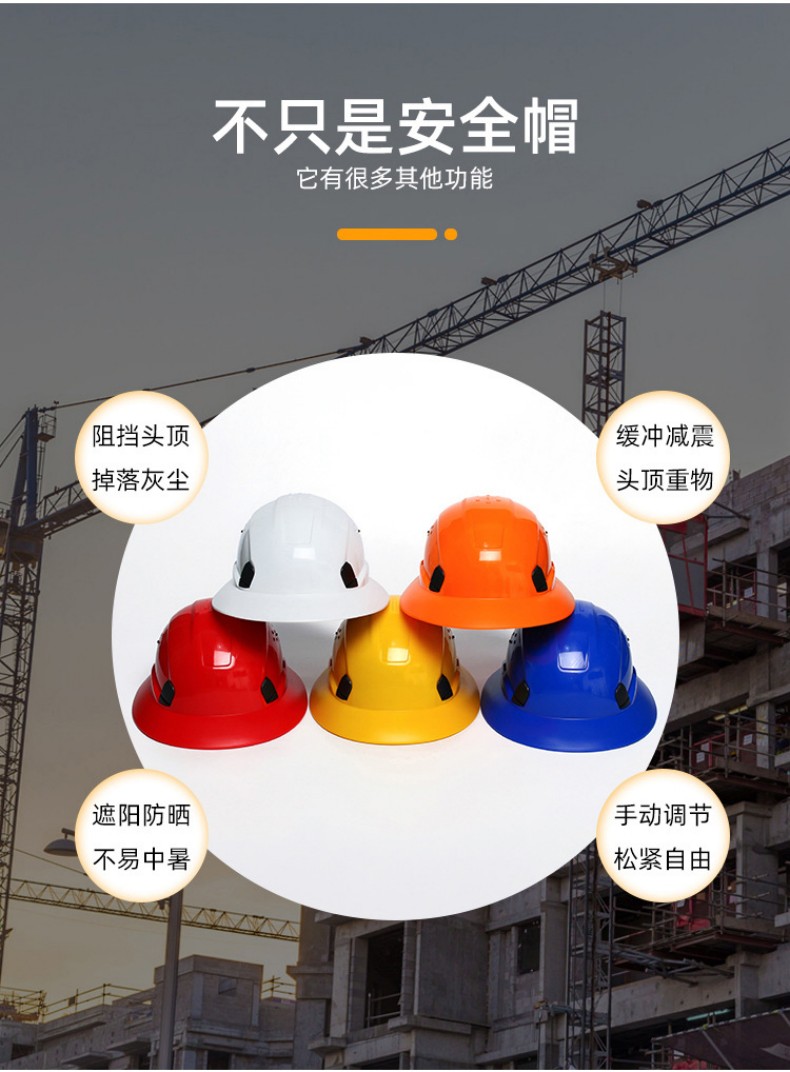 定和DH3004標準款V型PE大沿安全帽3