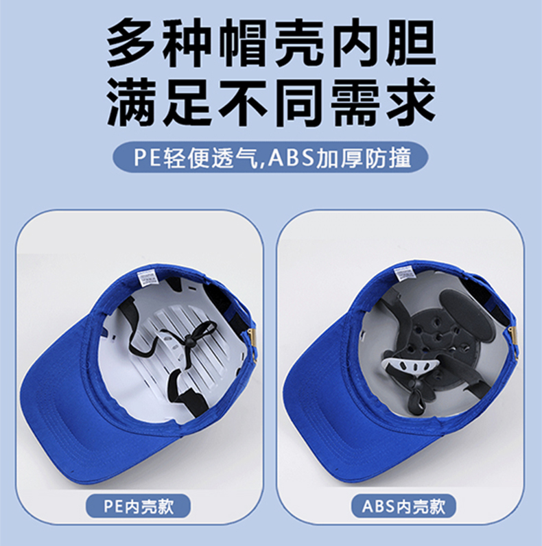 定和DH3008輕型安全防撞帽棒球帽3