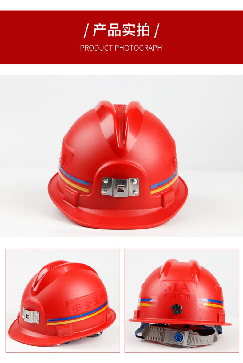 定和DH3010經典盔式ABS礦用安全帽7