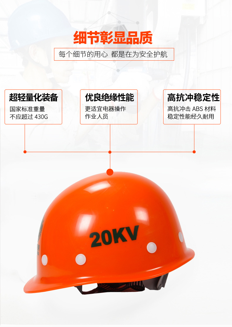 定和DH3015 ABS絕緣安全帽20KV3