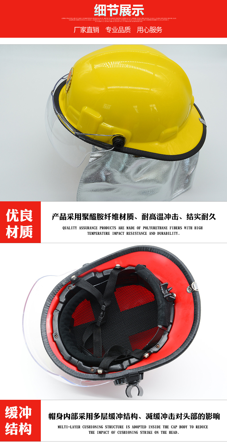定和DH3101鋁箔披肩02款消防頭盔6