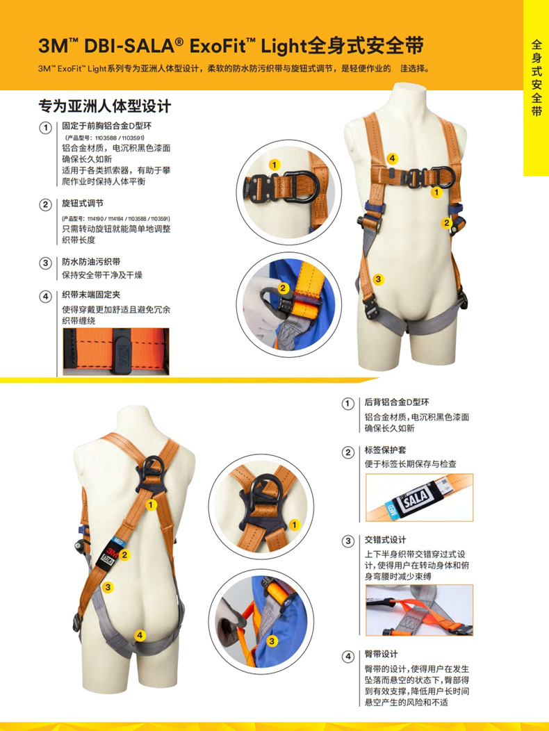 3M凱比特1114178全身式高空安全帶2