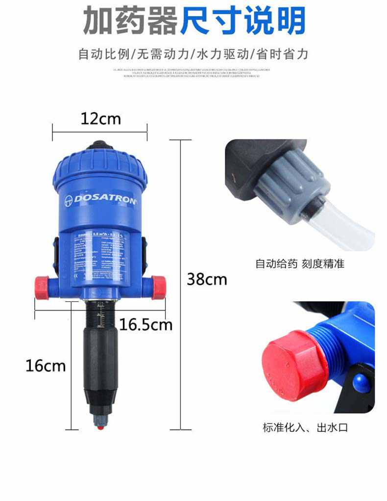法國多壽D25RE2加藥器9.jpg