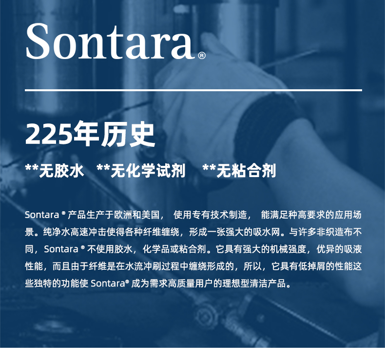 Sontara勝特龍LD-5無(wú)塵擦拭紙多用途工業(yè)擦拭布5
