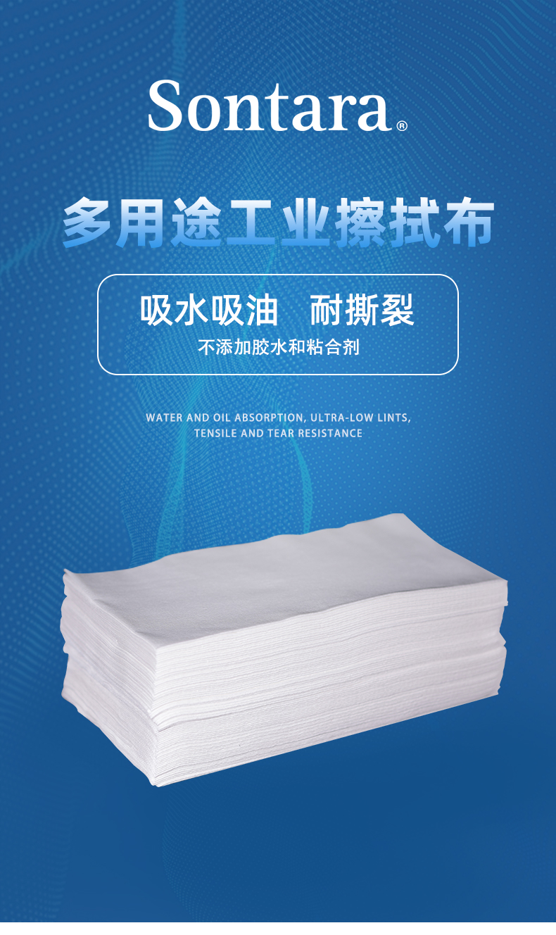 Sontara勝特龍Mediclean環保裝擦拭布無塵擦拭紙1