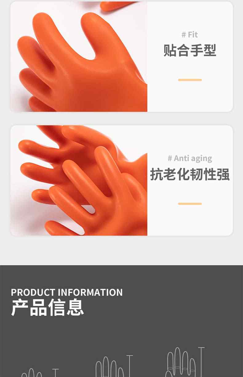 雪蓮1級(jí)7500V橙色天然乳膠絕緣工業(yè)手套5.jpg