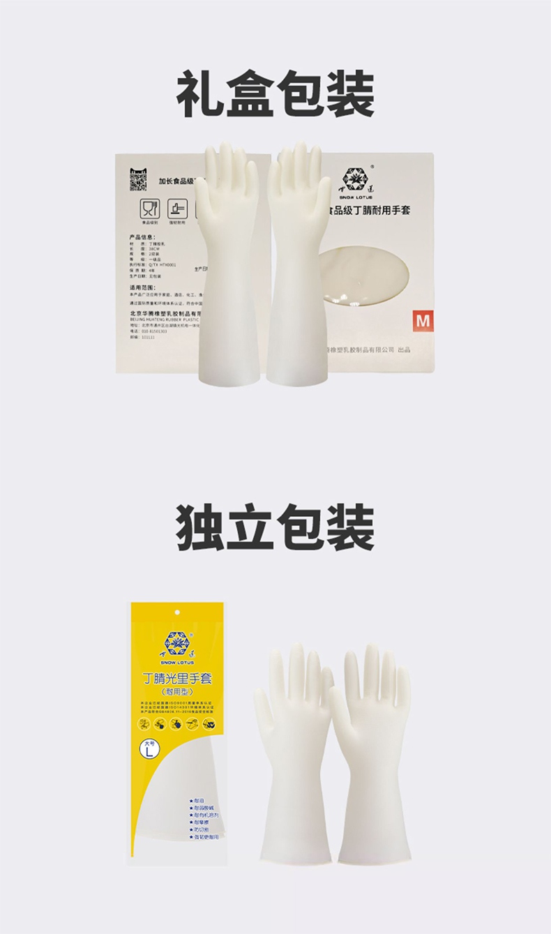 雪蓮11032丁腈乳膠食品級防滑鉆石紋手套16.jpg