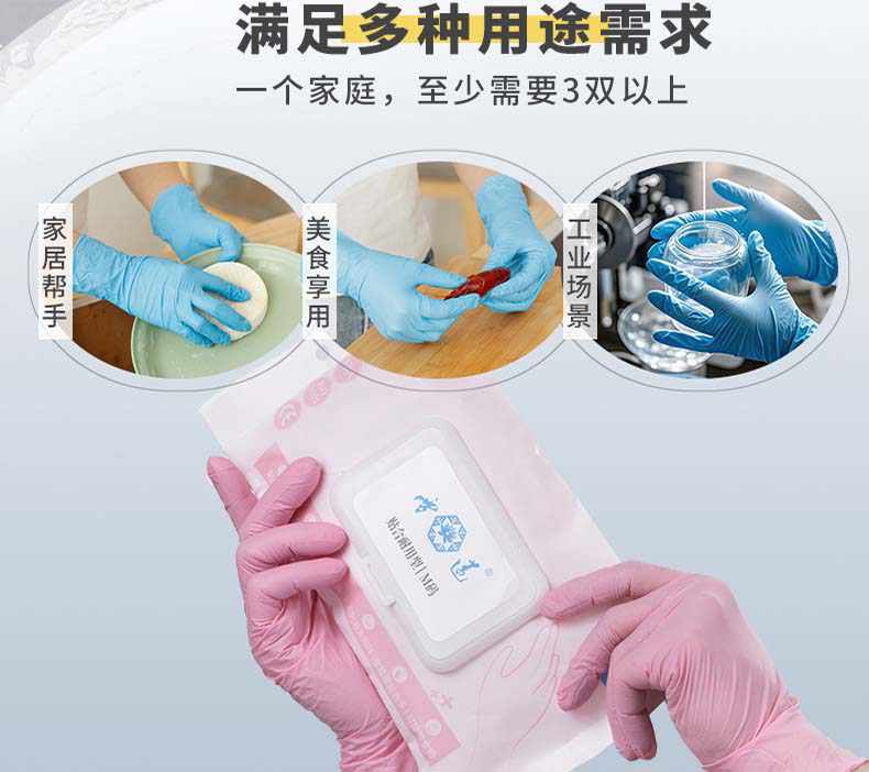 雪蓮DJJS-2加厚一次性丁腈手套2.jpg