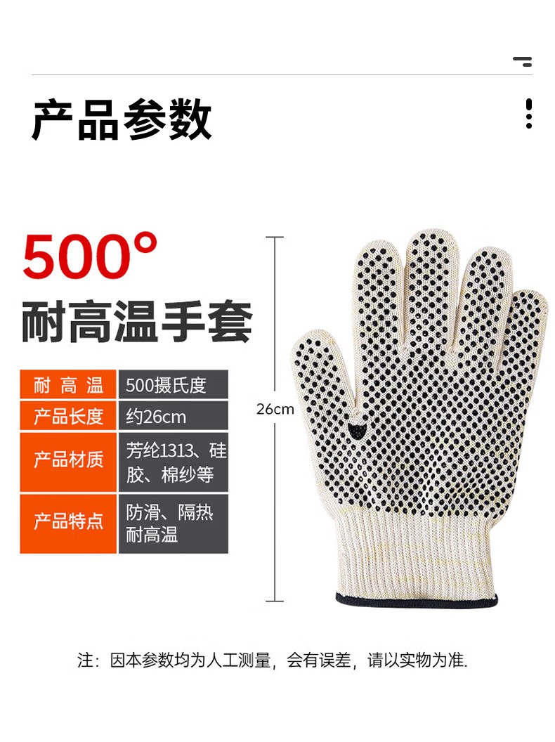 定和DH6210點珠芳綸耐高溫手套500度防滑隔熱手套10