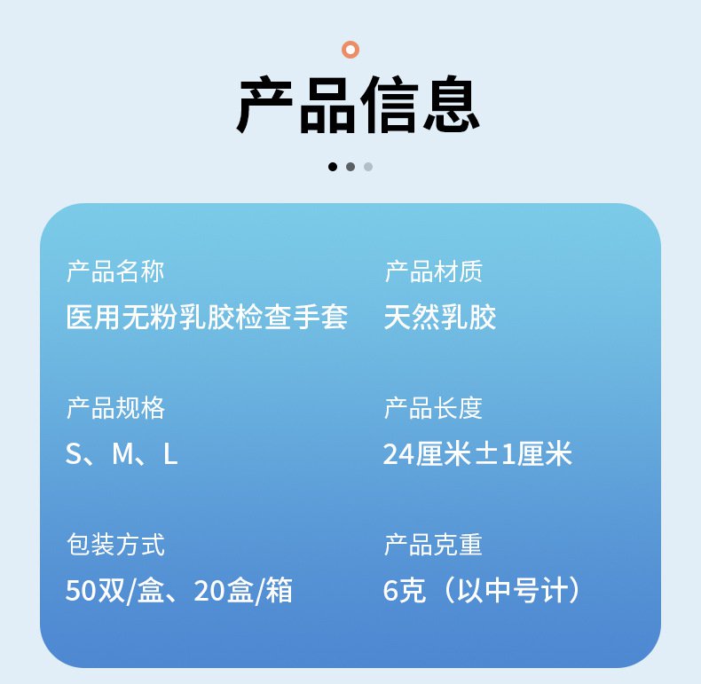 嘉湛力非滅菌無粉乳膠一次性醫用檢查手套2.jpg