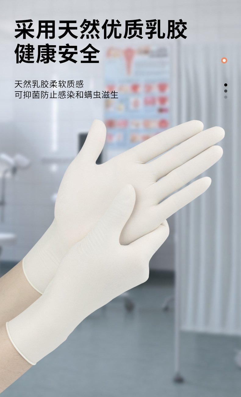 嘉湛力非滅菌無粉乳膠一次性醫用檢查手套5.jpg
