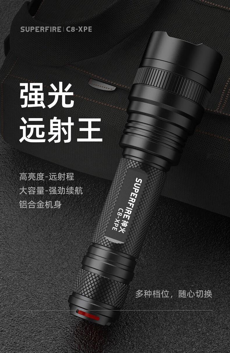 神火C8-XPE強光遠射手電筒1.jpg