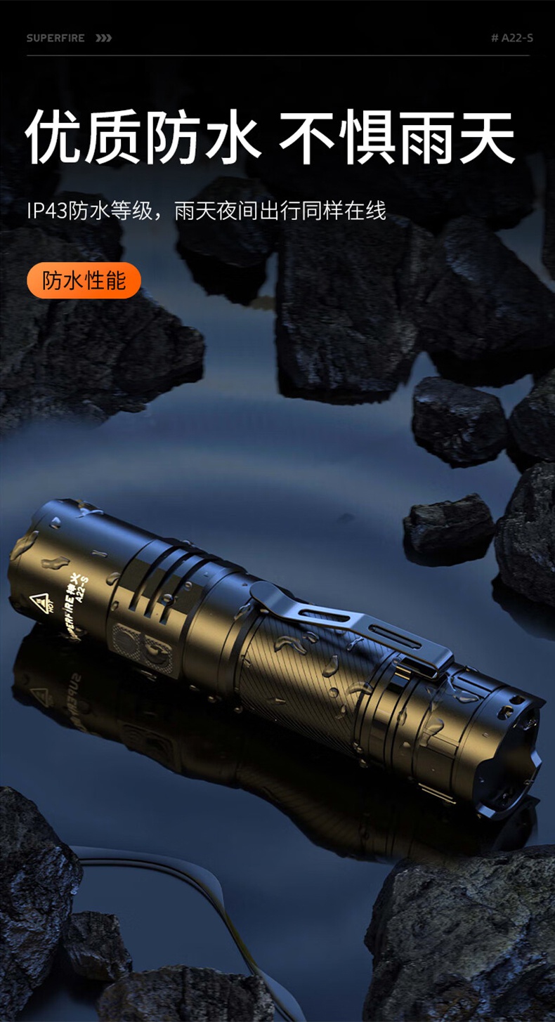 神火A22-S高亮度續(xù)航持久變焦手電筒18.jpg