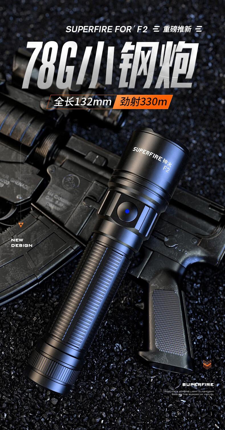 神火F2輕量級(jí)強(qiáng)光手電筒1.jpg