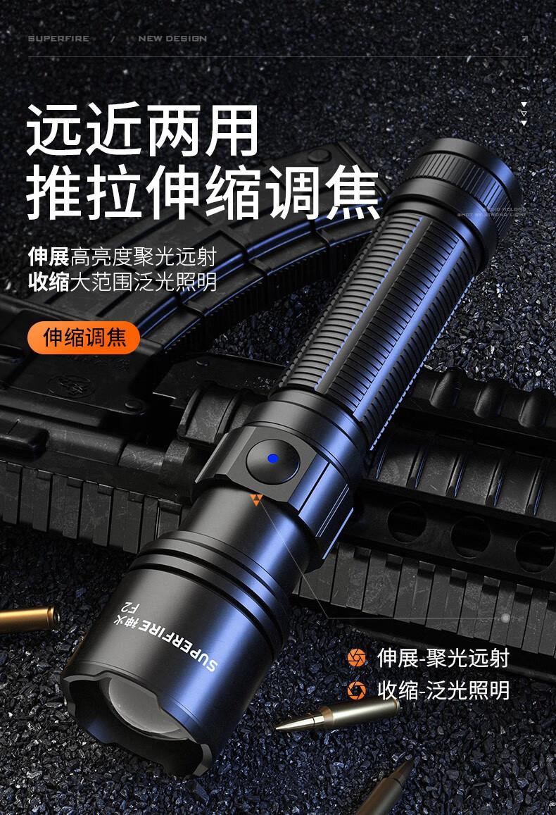 神火F2-A變焦強(qiáng)光遠(yuǎn)射手電筒8.jpg