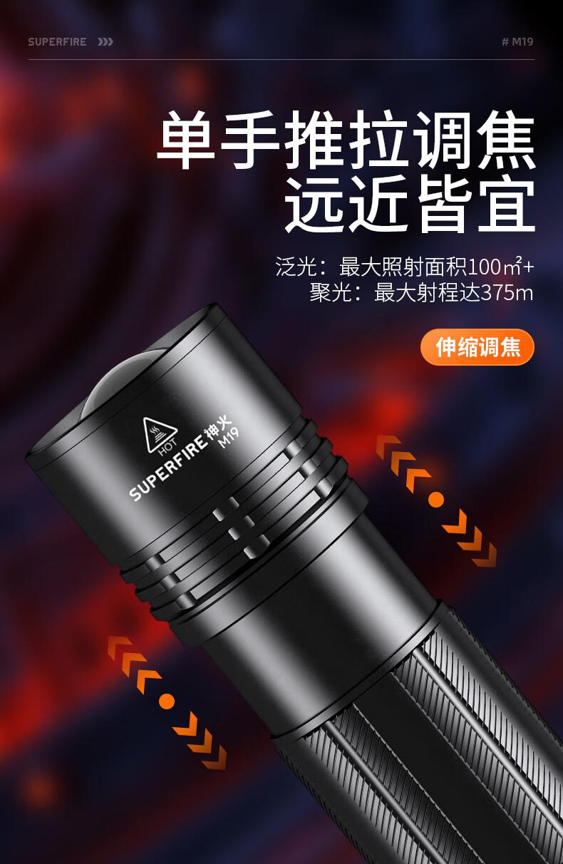 神火M19強(qiáng)光小鋼炮手電筒5.jpg