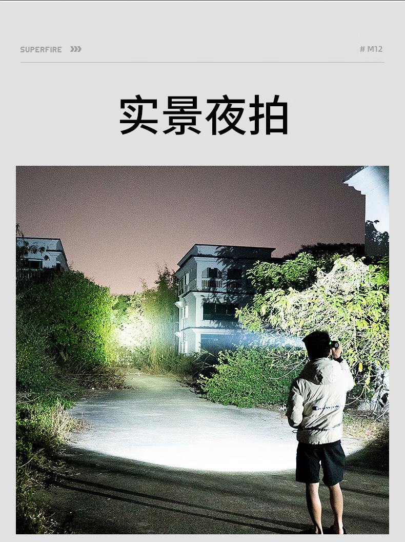 神火M12 NTC溫控保護強光手電筒17.jpg