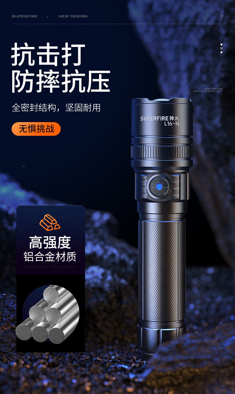 神火L16-N持久續(xù)航高亮遠(yuǎn)射手電筒15.jpg