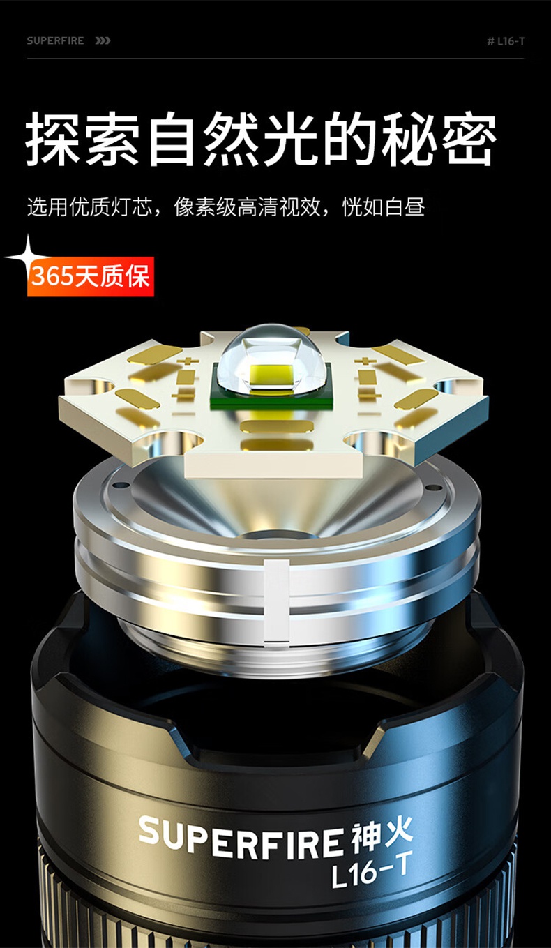 神火L16-T強光遠射通宵續航手電筒4.jpg