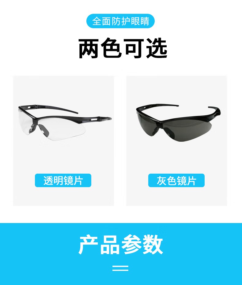 PIP 250-AN-10126運動型半框安全眼鏡10