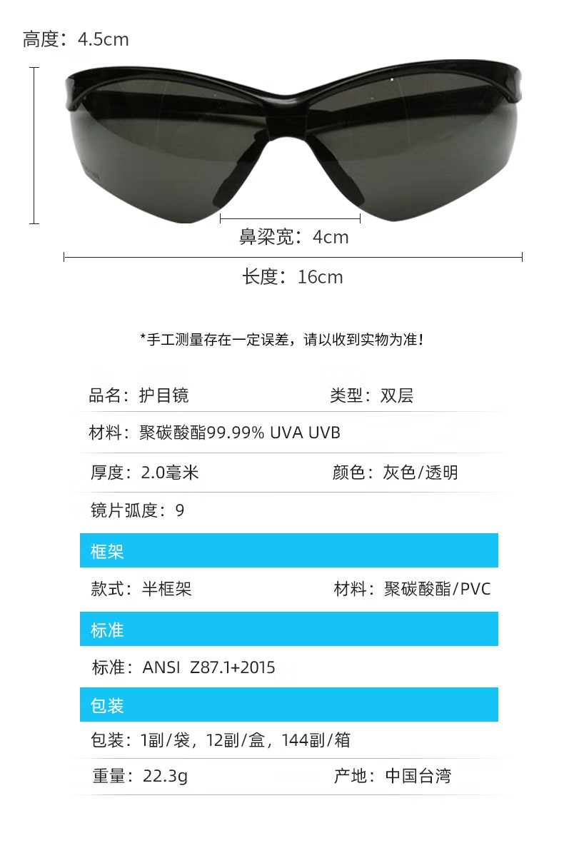 PIP 250-AN-10126運動型半框安全眼鏡11