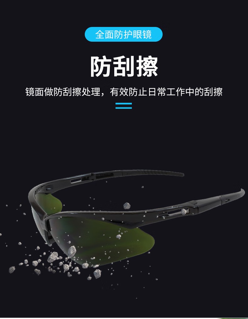 PIP 250-AN-10119運(yùn)動(dòng)型焊接眼鏡6