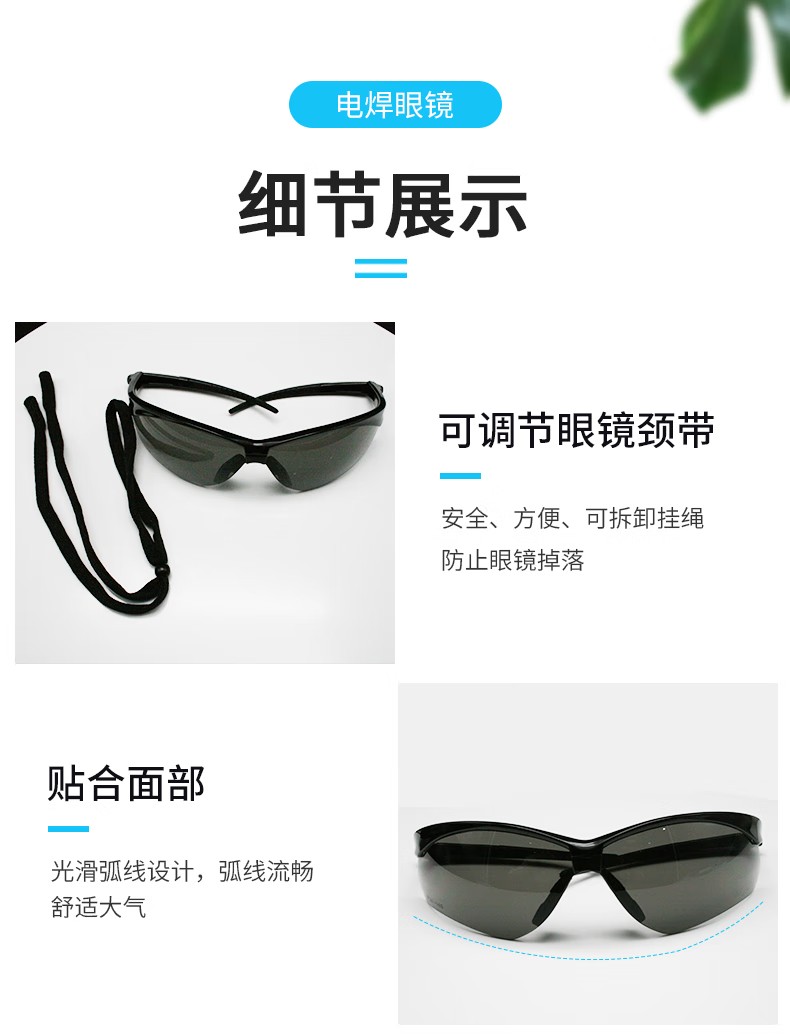 PIP 250-AN-10119運(yùn)動(dòng)型焊接眼鏡7