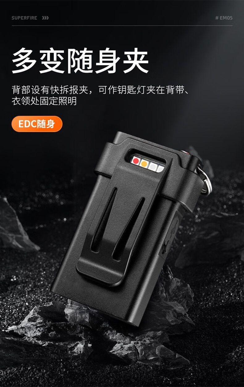 神火EM05多功能EDC四燈源鑰匙扣燈9.jpg