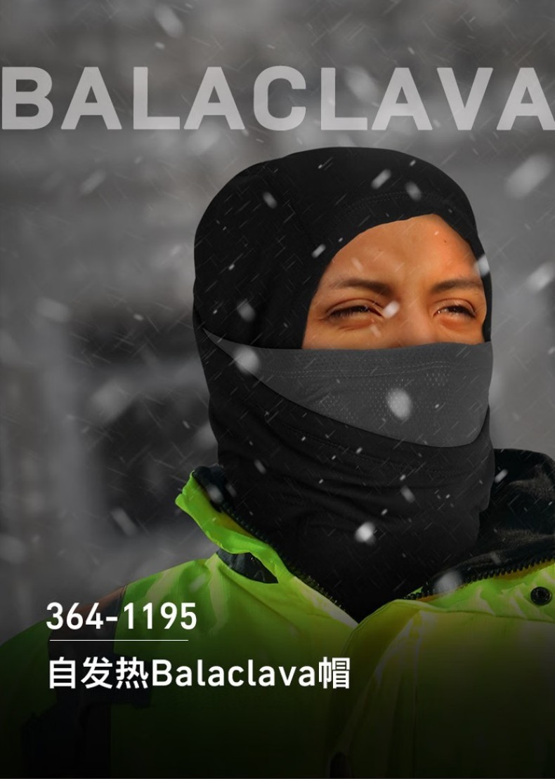 PIP 364-1195自發熱雙層防寒頭套1