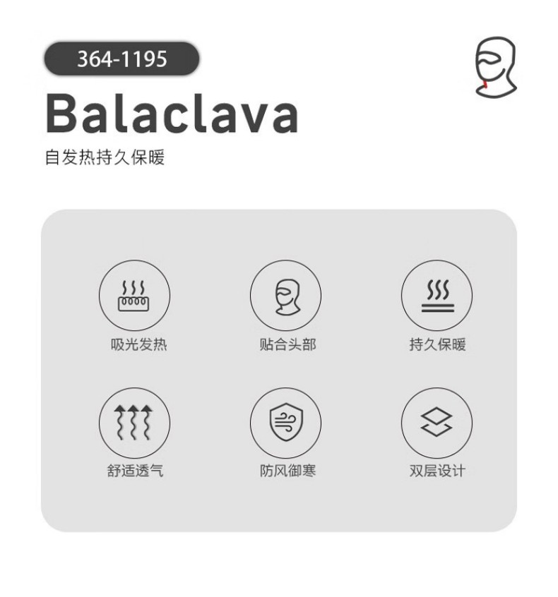 PIP 364-1195自發熱雙層防寒頭套2