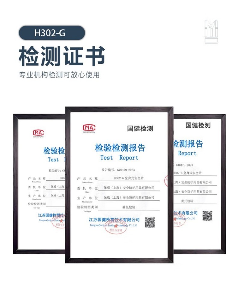 PIP H302-G舒適款救援型全身式安全帶10
