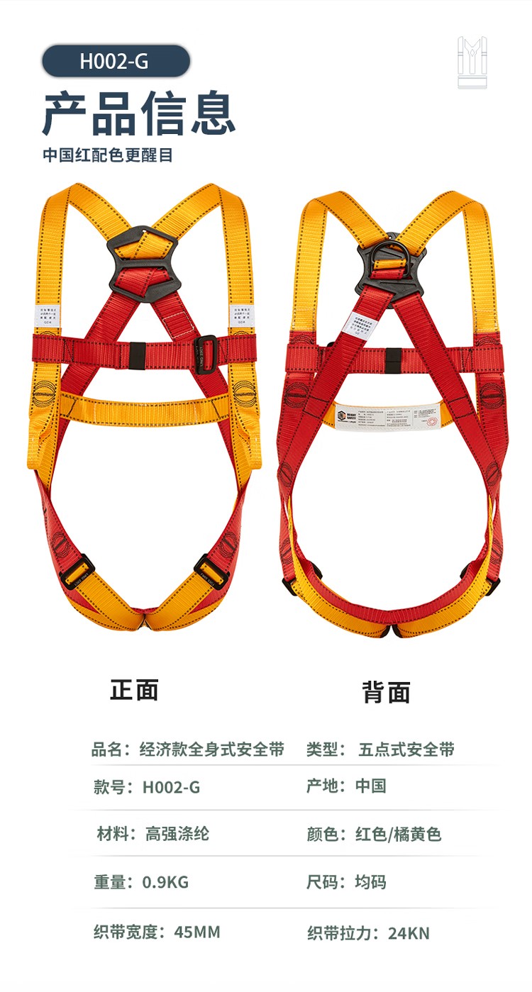 PIP H002-G經(jīng)濟(jì)款雙掛點(diǎn)全身式安全帶4