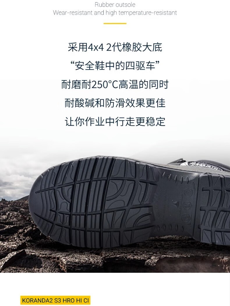 代爾塔301925 LANTANA2W S1P HRO HI CI防砸防刺穿防靜電安全鞋 防寒加強(qiáng)款5