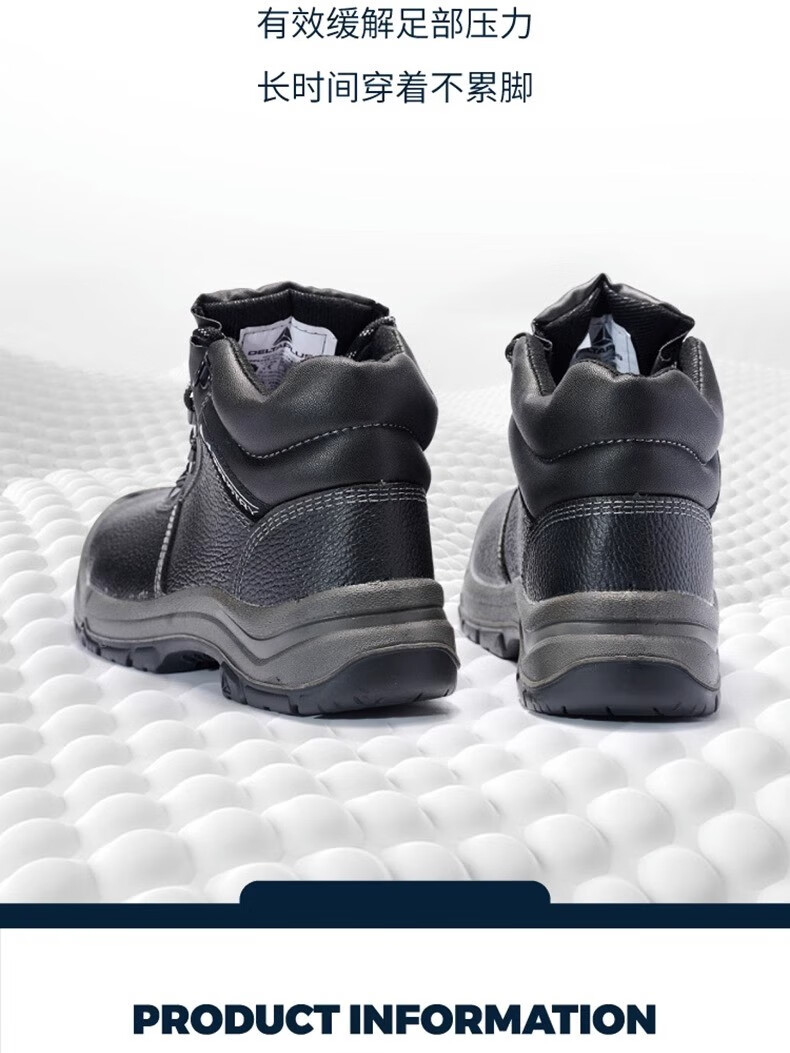 代爾塔301925 LANTANA2W S1P HRO HI CI防砸防刺穿防靜電安全鞋 防寒加強(qiáng)款14