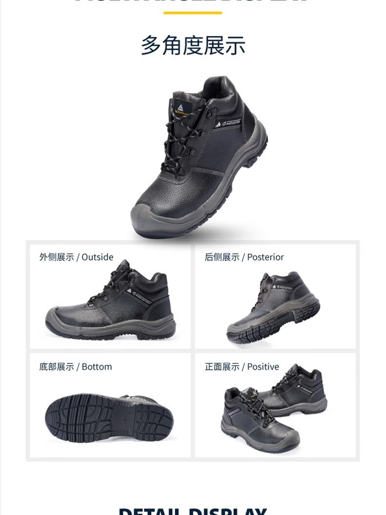代爾塔301925 LANTANA2W S1P HRO HI CI防砸防刺穿防靜電安全鞋 防寒加強(qiáng)款16