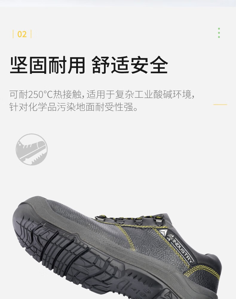 代爾塔301922 NAVARA2 S1P HRO HI CI防砸防刺穿防靜電安全鞋5