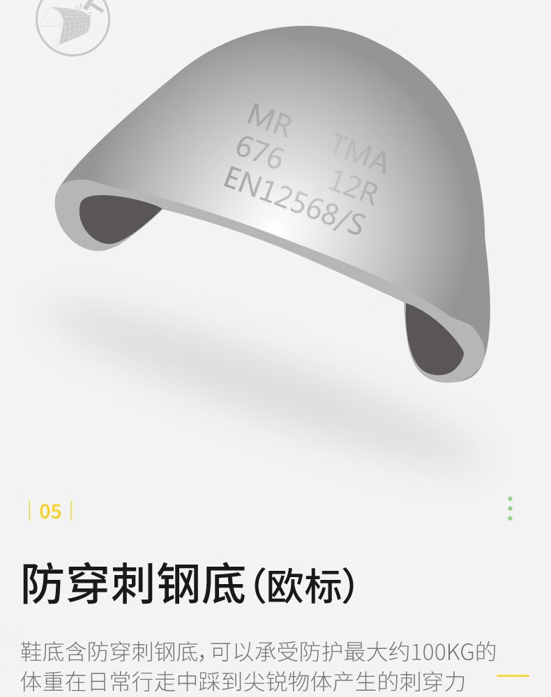 代爾塔301922 NAVARA2 S1P HRO HI CI防砸防刺穿防靜電安全鞋8