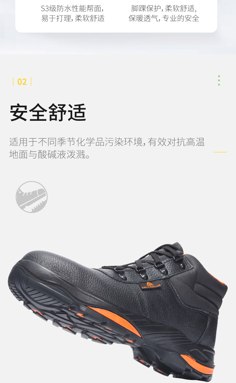 代爾塔301313 SIMBA S3防砸防刺穿防靜電安全鞋 高幫款4