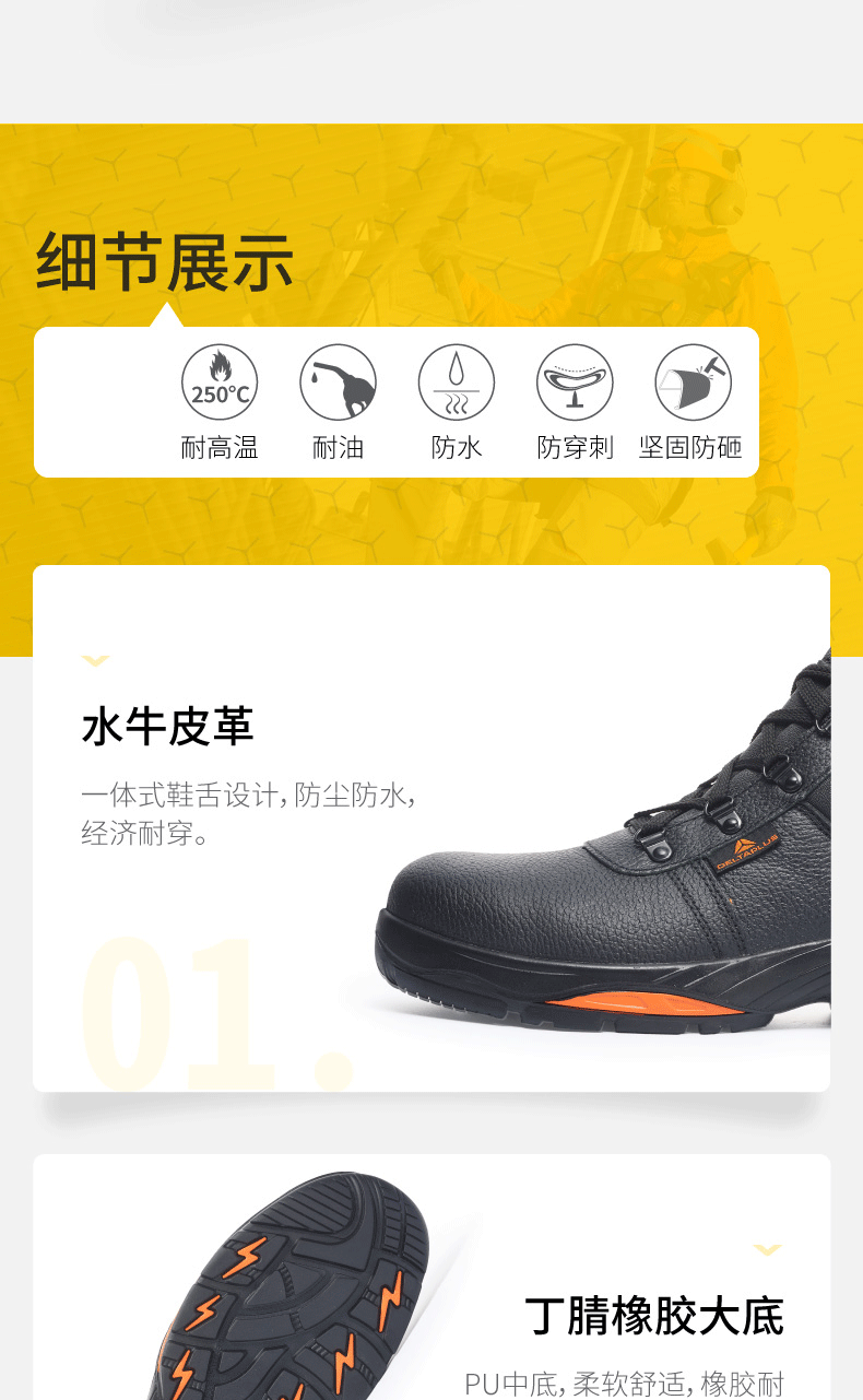 代爾塔301313 SIMBA S3防砸防刺穿防靜電安全鞋 高幫款7