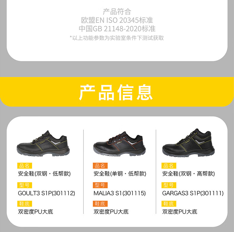 代爾塔301115 MALIA3 S1防砸防靜電安全鞋10