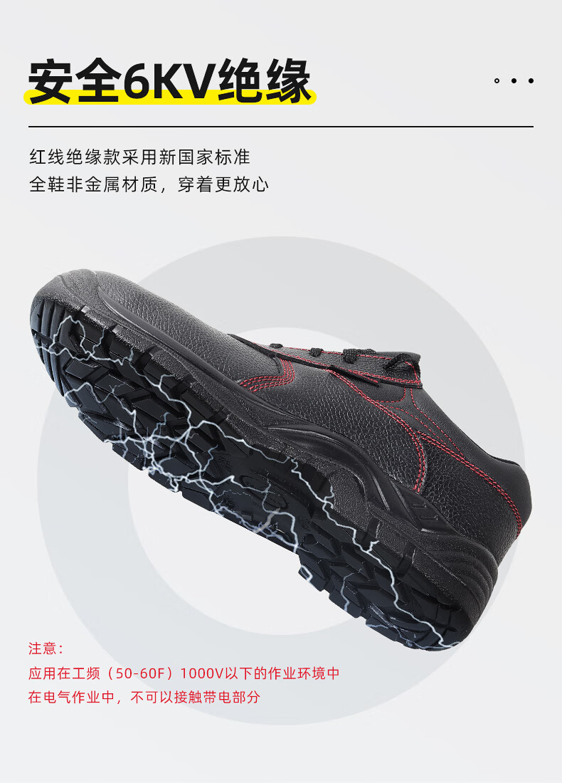 代爾塔301515 POKER2 6KV SB經(jīng)濟款防砸絕緣安全鞋3