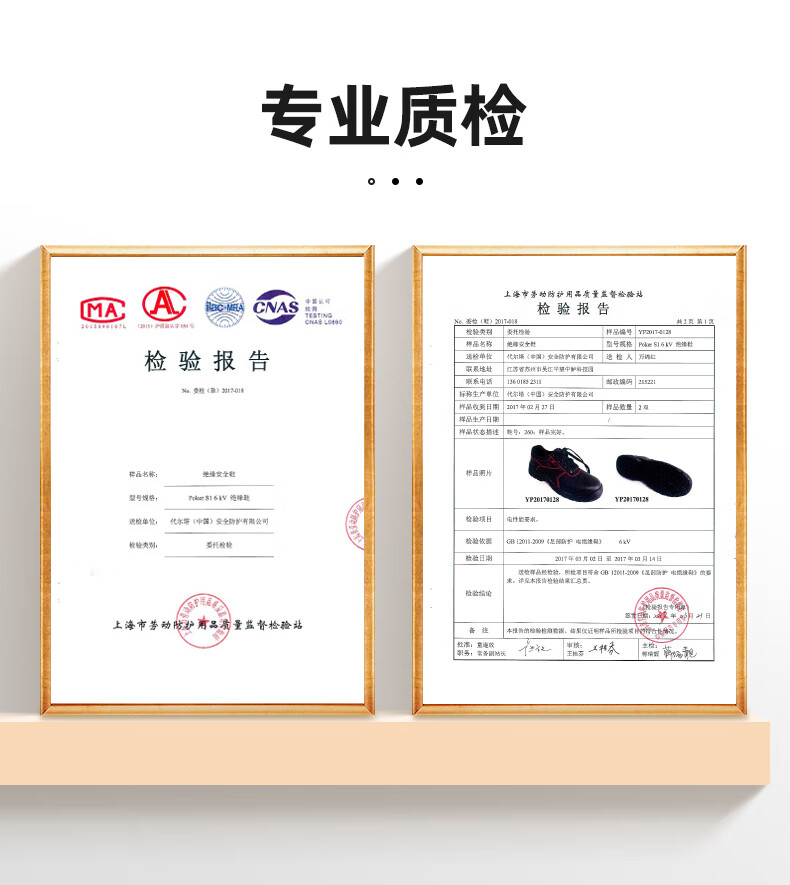 代爾塔301515 POKER2 6KV SB經(jīng)濟款防砸絕緣安全鞋8