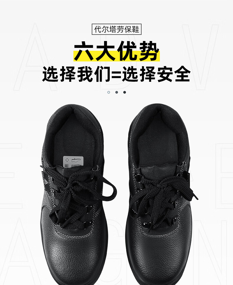 代爾塔301518 POKER2 S3經(jīng)濟(jì)款防砸防刺穿防靜電安全鞋2