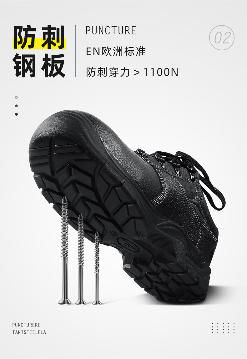 代爾塔301518 POKER2 S3經(jīng)濟(jì)款防砸防刺穿防靜電安全鞋10