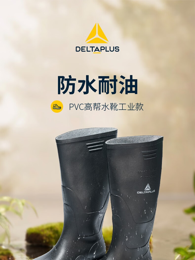 代爾塔301410 GINOCCHIO OB SRA工業(yè)款PVC防砸耐油安全鞋1