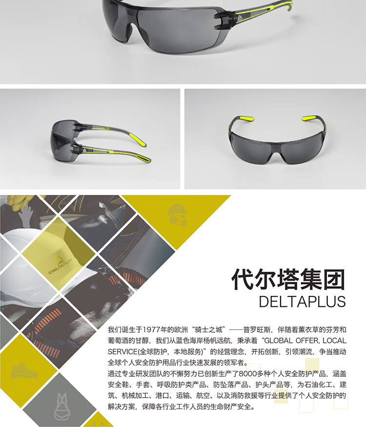 代爾塔101106 HELIUM2 CLEAR超輕量款防霧防刮防沖擊安全防護眼鏡13