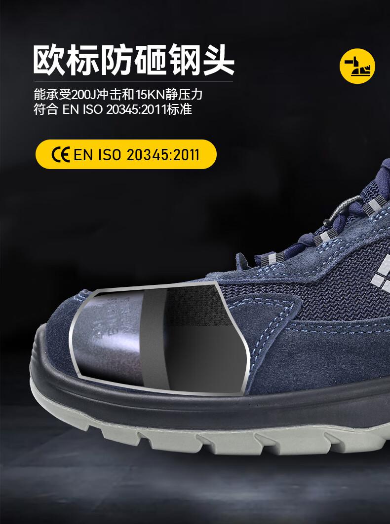 安騰A1812牛反絨網布防砸防穿刺防靜電安全鞋5.jpg